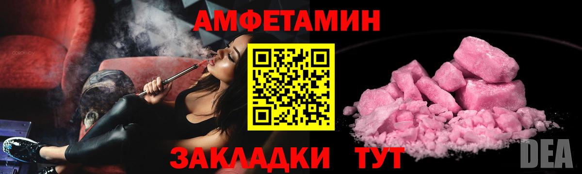 Туймазы  АМФ Розовый  Вход с VPN 