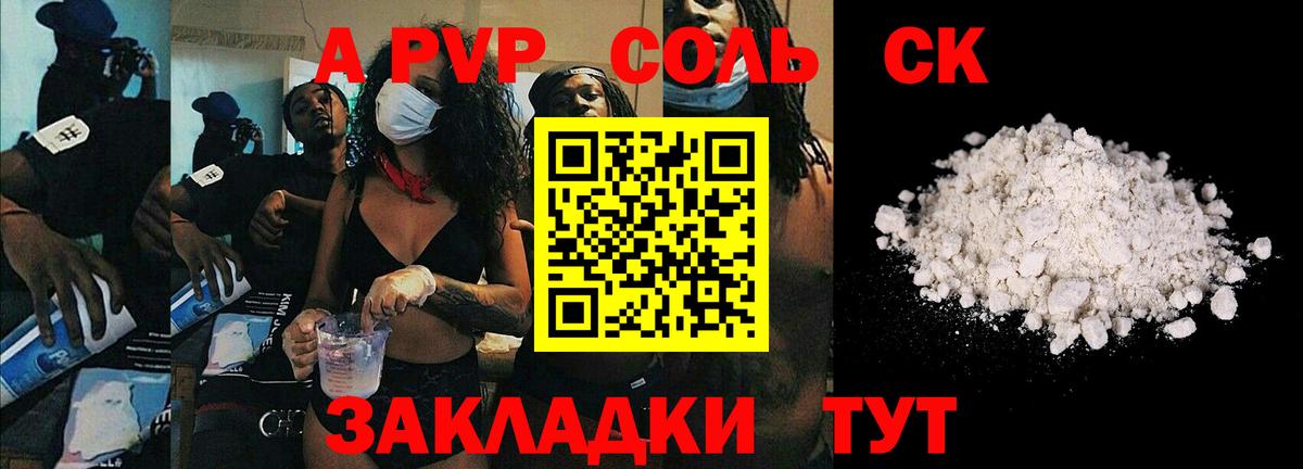 Alfa_PVP Соль Туймазы