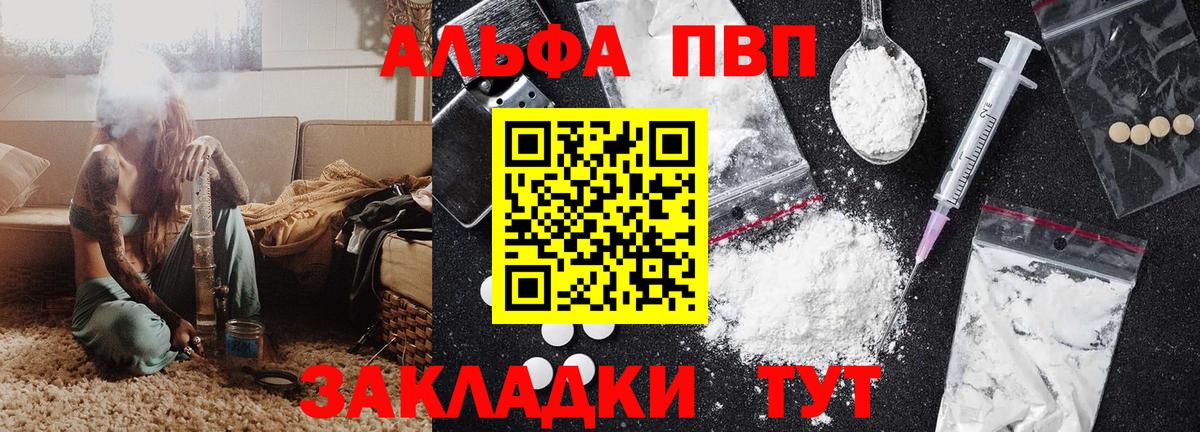 Туймазы  Alfa_PVP СК  Alpha-PVP крисы CK  Вход с VPN 