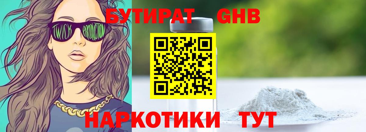 Туймазы  БУТИРАТ 1.4BDO  Вход с VPN 