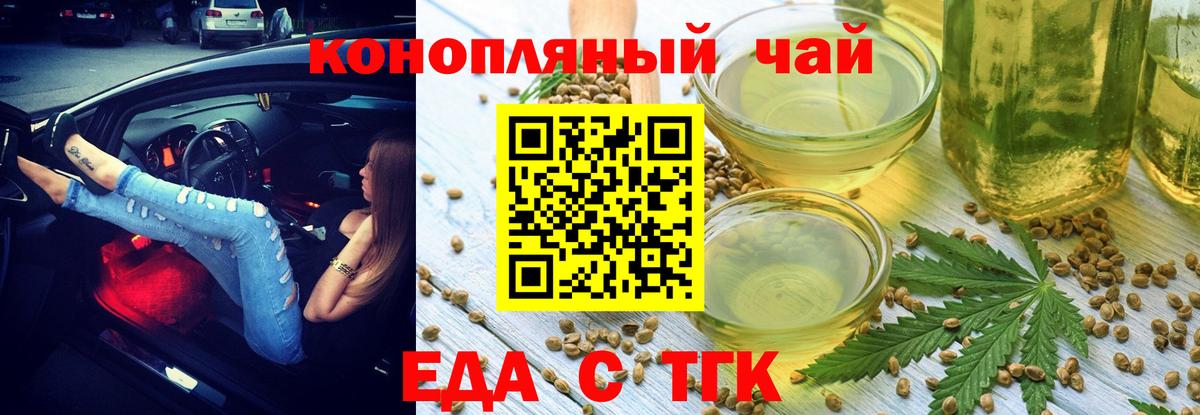Туймазы  Печенье с ТГК конопля  Вход с VPN 