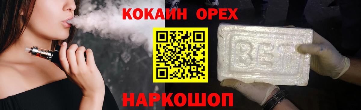 Кокаин 99% Туймазы