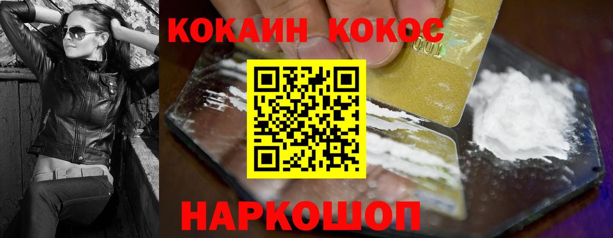 Кокаин Fish Scale  COCAIN 99%  цена наркотик  Туймазы  Вход с VPN 