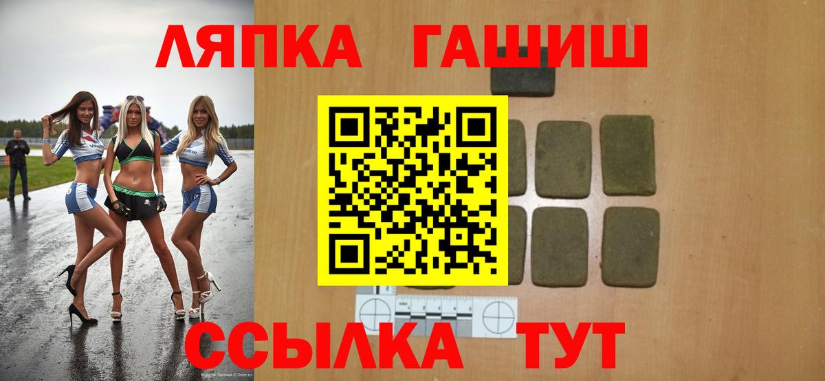 ГАШИШ Ice-O-Lator Туймазы