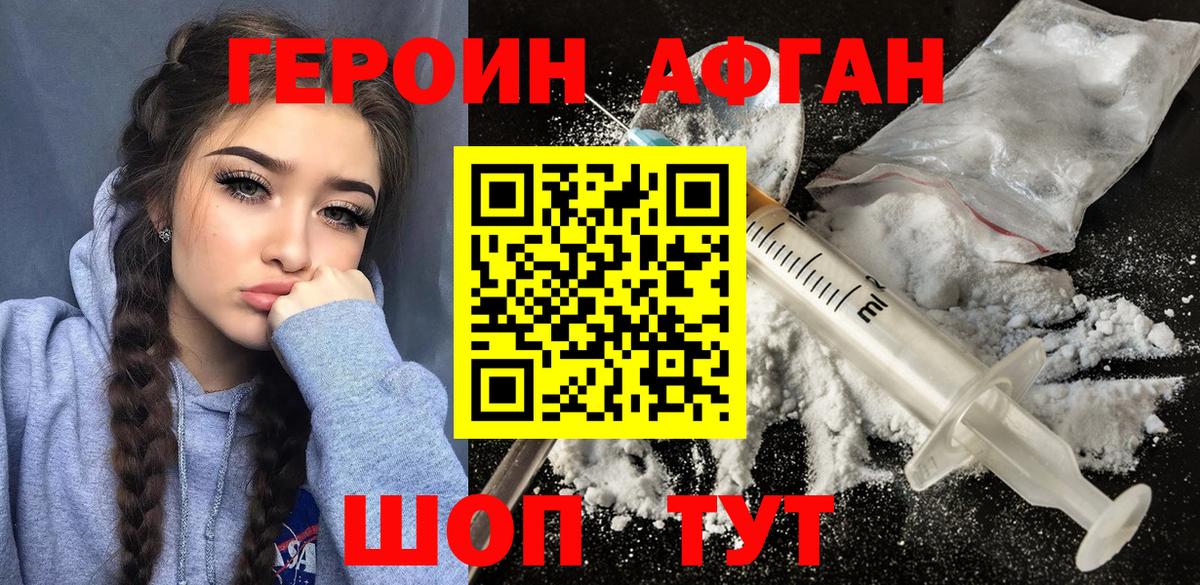 ГЕРОИН хмурый  Героин  Туймазы  Вход с VPN 