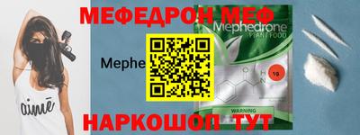 мяу мяу кристалл Моздок
