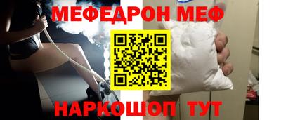 мяу мяу кристалл Моздок