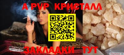 мяу мяу кристалл Моздок