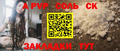 мяу мяу кристалл Моздок