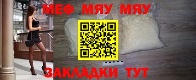 мяу мяу кристалл Моздок