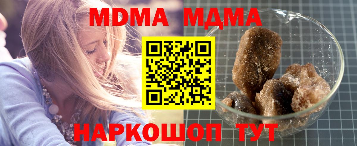 MDMA молли  МДМА кристаллы  MDMA  Вход с VPN  Туймазы 