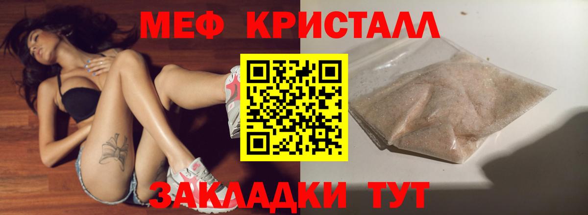 Меф мука  Мефедрон  Туймазы  Вход с VPN  МЯУ-МЯУ мука 