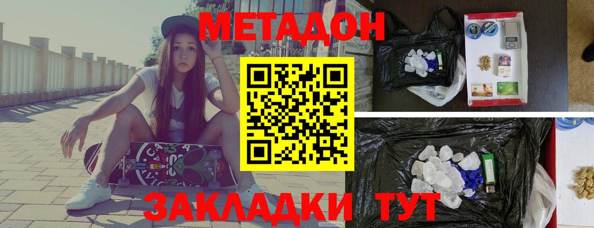 Метадон VHQ Туймазы