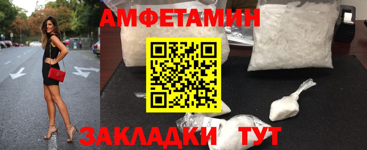 МЕТАМФЕТАМИН Декстрометамфетамин 99.9%  Вход с VPN  Туймазы 